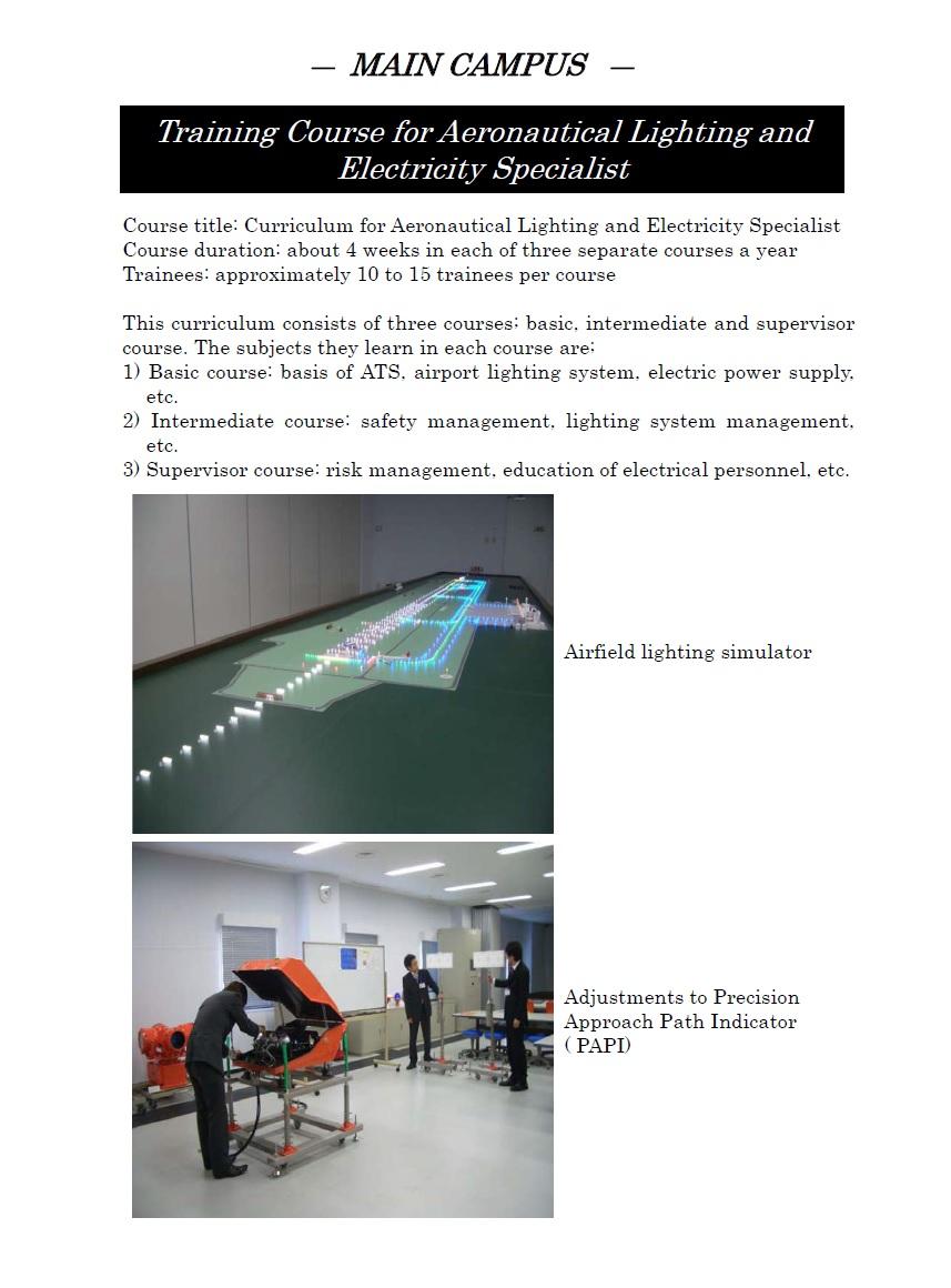 国土交通省 航空保安大学校 training courses tc aeronautical