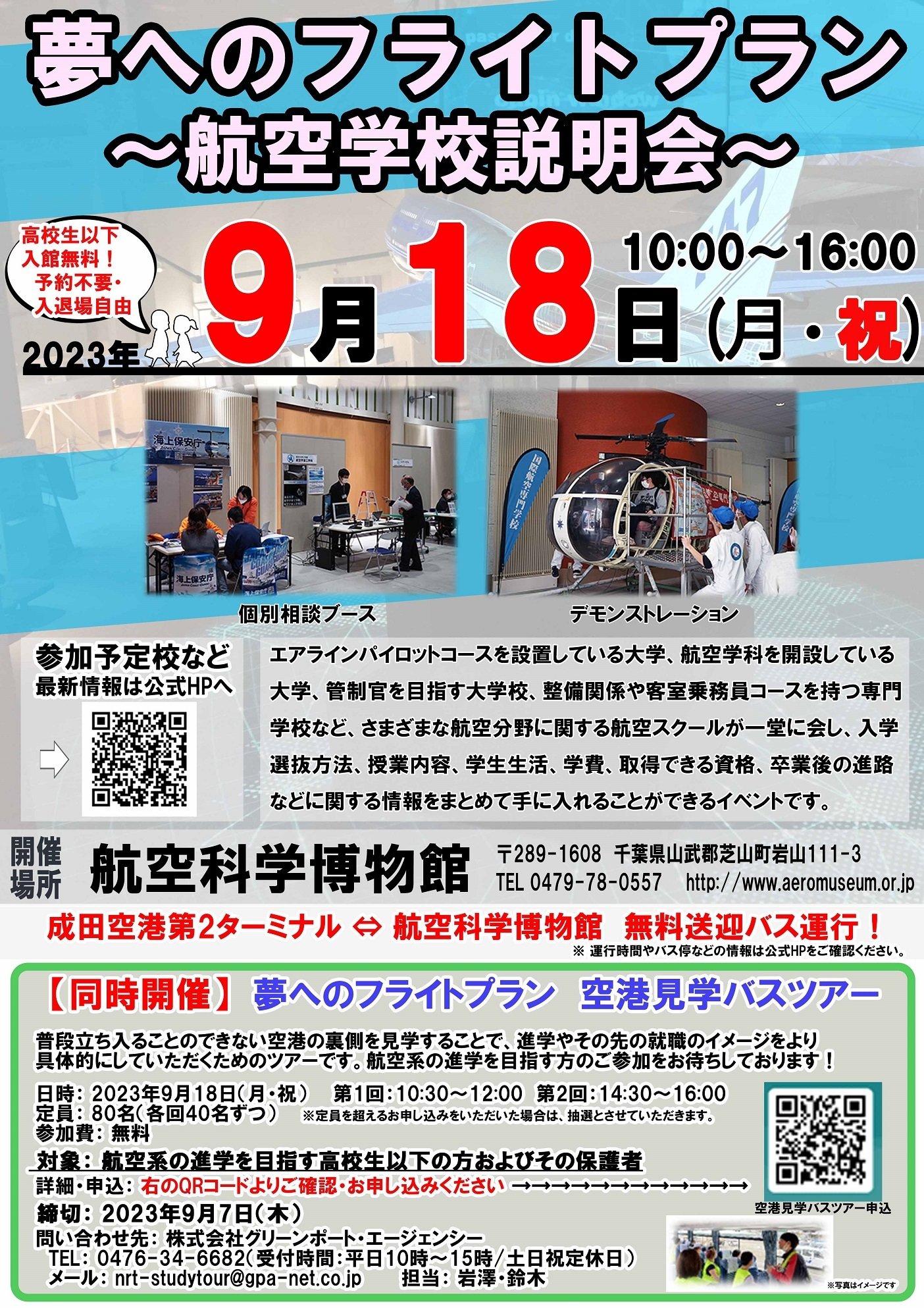 ポスター.jpg