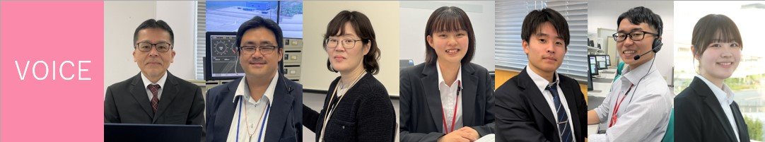航空管制運航情報官インタビュー