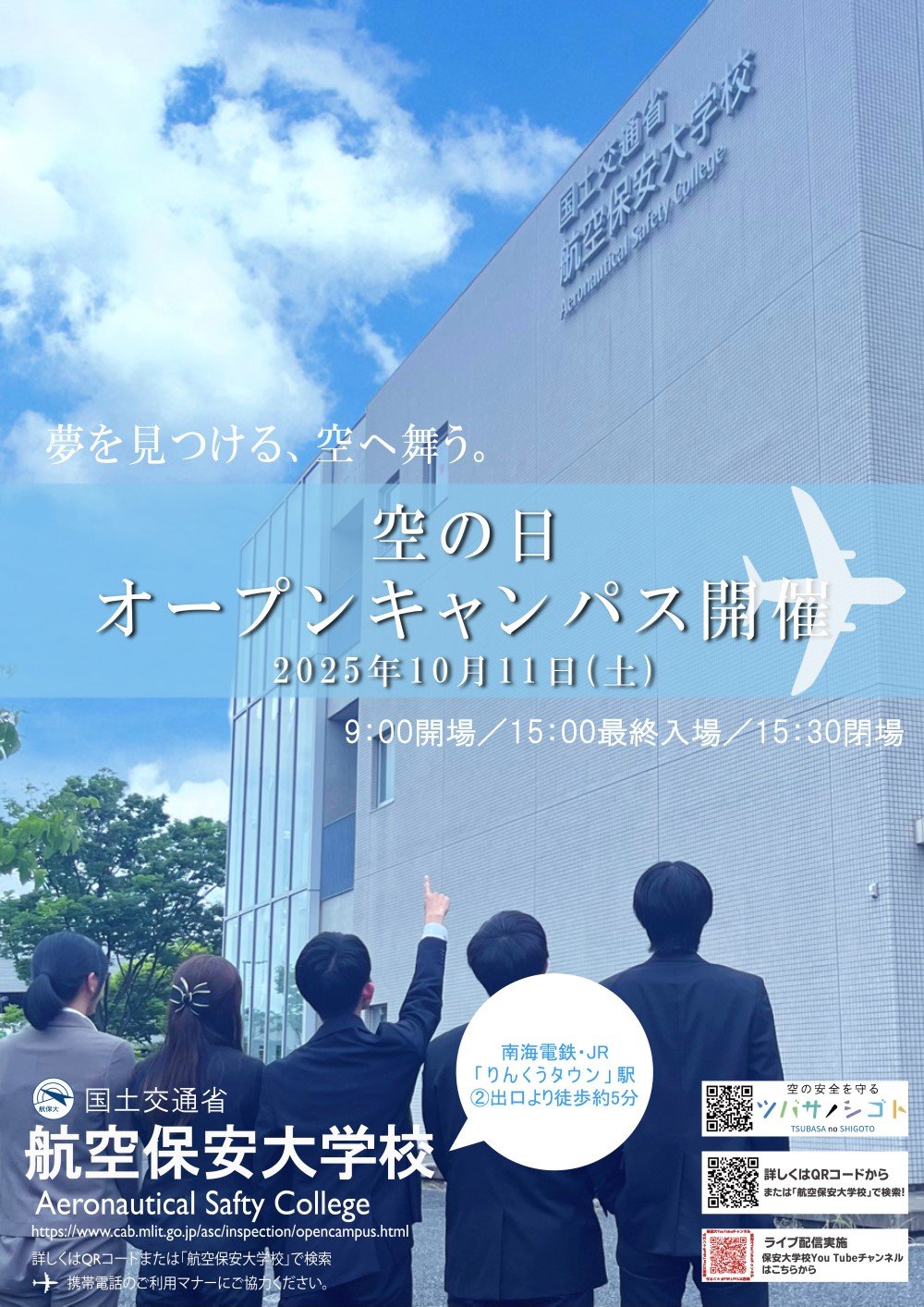 【決定ol済】OCポスター2025.10.jpg