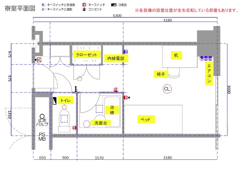 寮室平面図