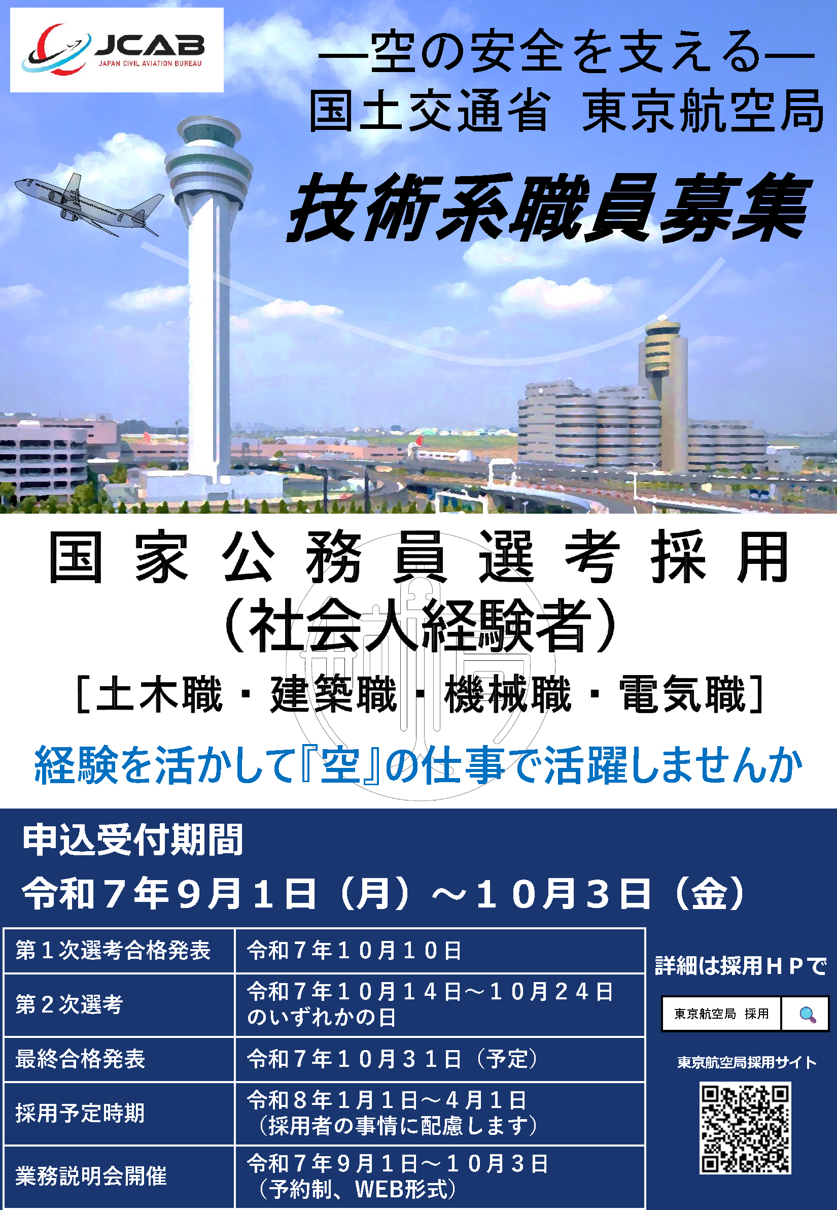 公務員制度と専門性 技術系行政官の日英比較　行政学 公務員制度と専門性: 技術系行政官の日英比較 | 藤田 由紀子 |本
