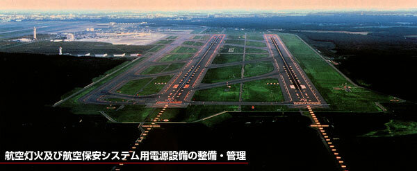 夜間の空港滑走路を上空から撮影した航空写真