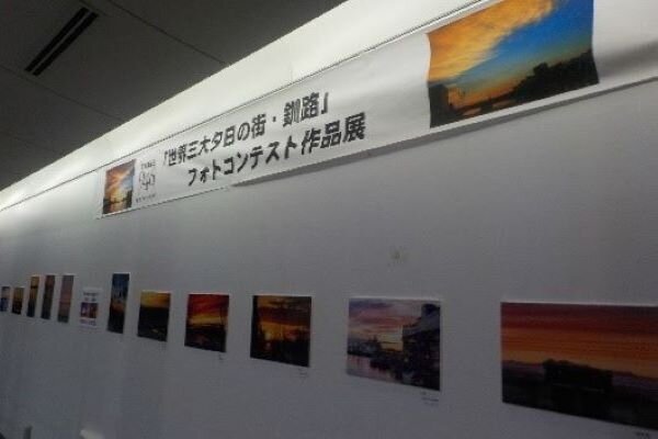 釧路空港ターミナル通路に展示された夕日の写真作品とフォトコンテスト案内掲示