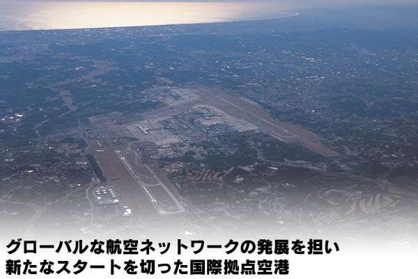 成田国際空港