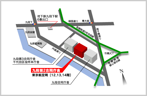 東京航空局アクセスマップ