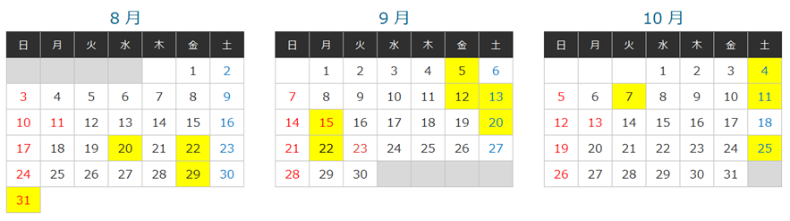 日程表.png