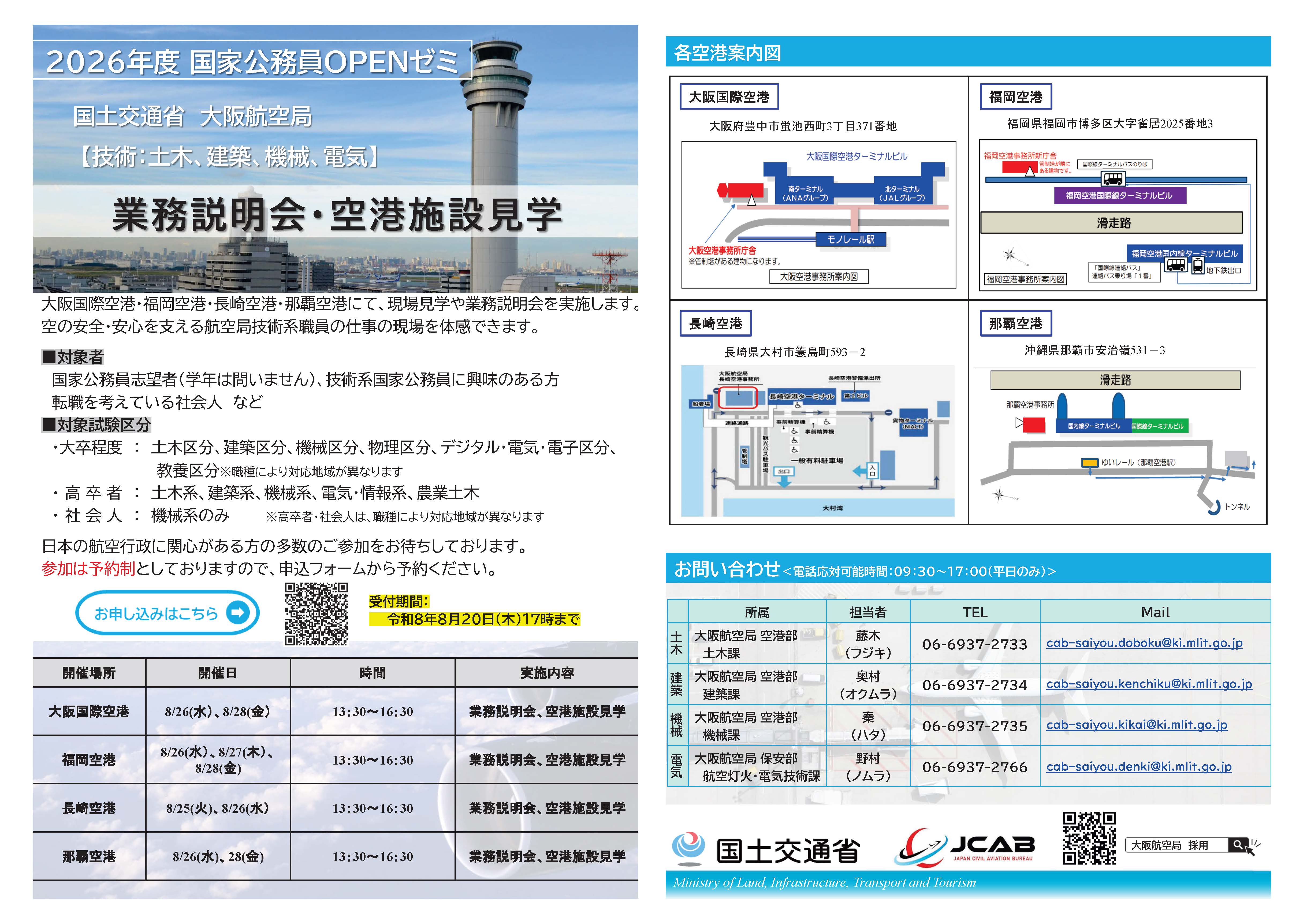 OPENゼミ.jpg